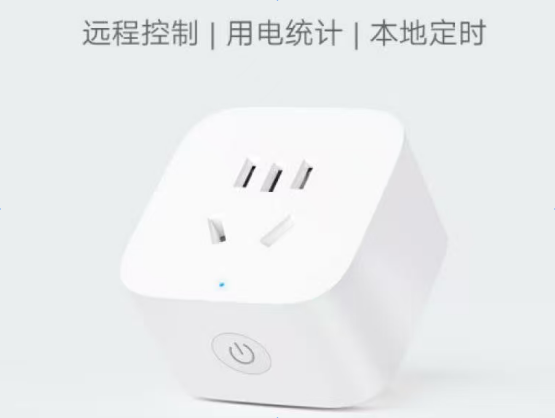 小米米家智能插座3